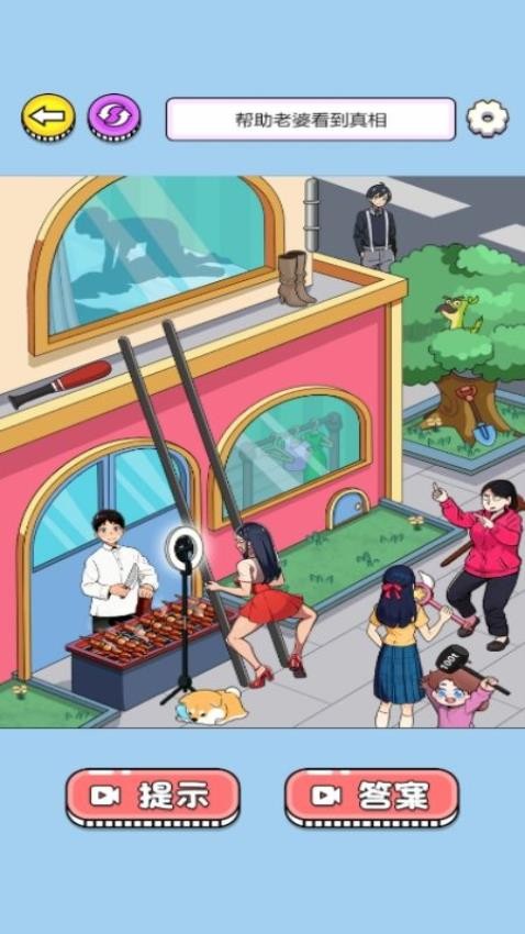 你脑洞真大呀游戏v1.0.0 2
