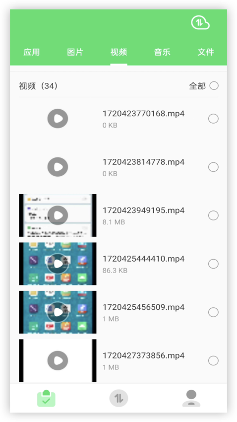 快速换机助手appv1.3.2(3)
