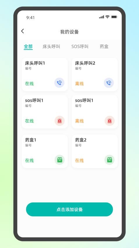 中科AI家免费版v1.0.29(1)