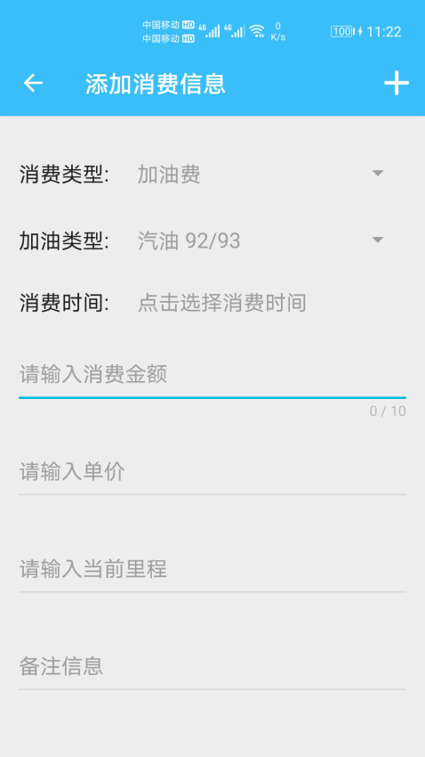 汽车用车宝最新版v1.033 1
