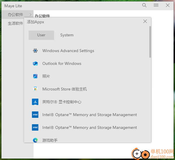 Maye Lite(快速启动工具)