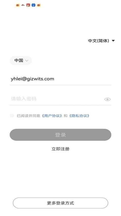 慕林智能app免费版v1.0.64 5