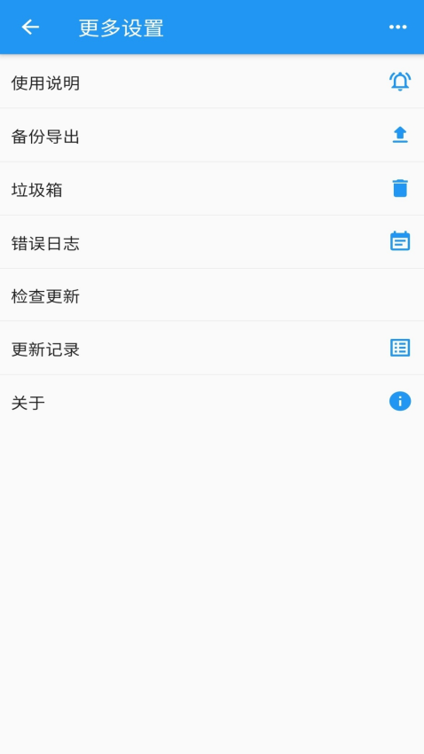 时间统计Appv2.0.52 1