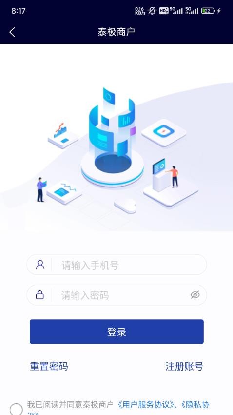 泰极付官网版v1.0.0(5)