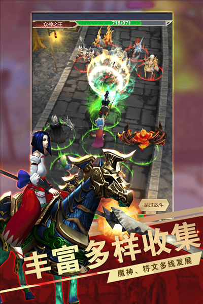 远征之门游戏v1.3.0 2