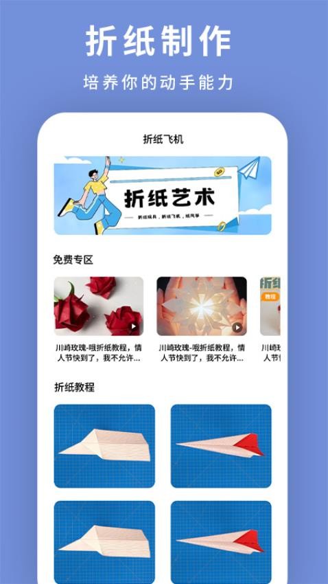 纸飞机飞最新版