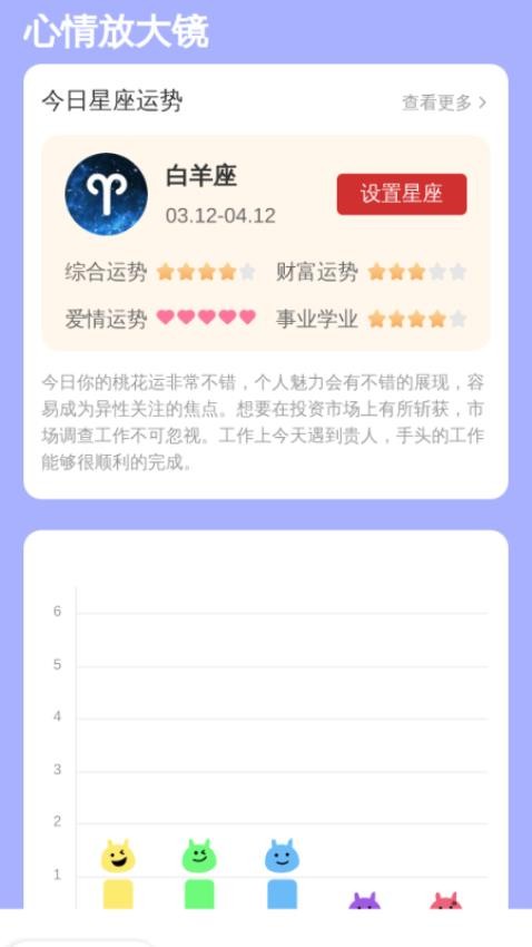 放大镜真好用软件v2.0.1(2)