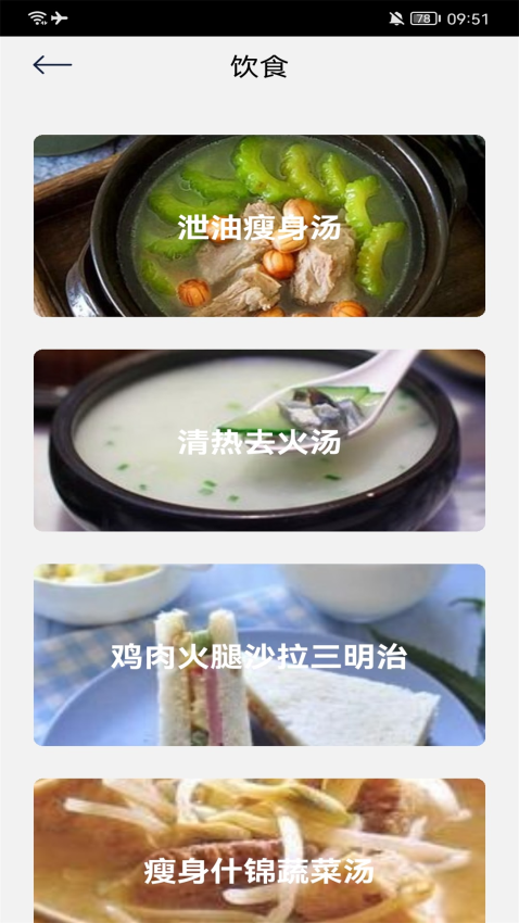 健身管理app