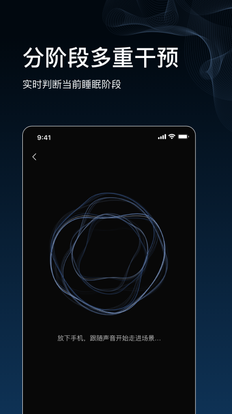 数眠appv2.7.29 3