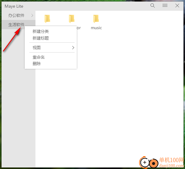 Maye Lite(快速启动工具)