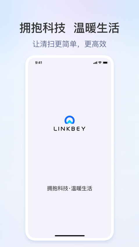 領貝機器人v1.2.7 2