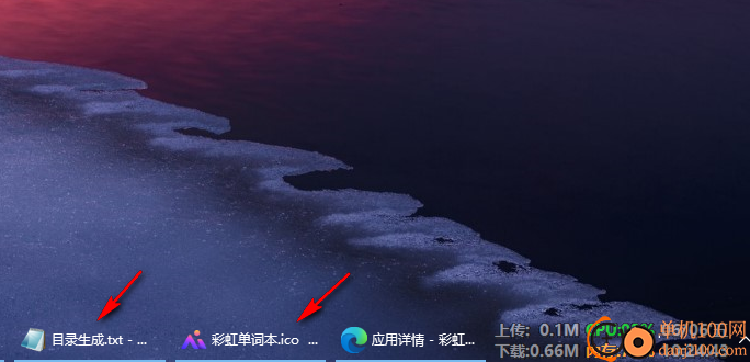 trays小工具(win10任务栏透明软件)
