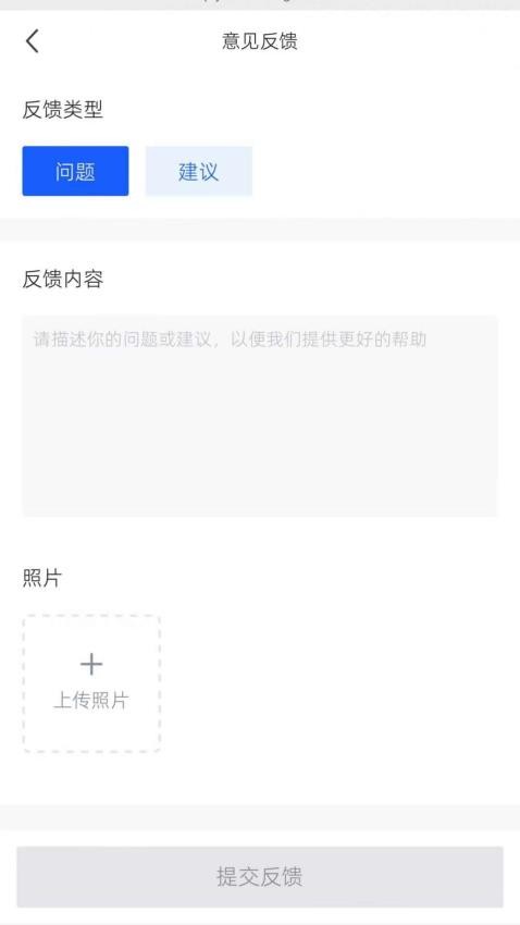 优质生活商户端软件v1.2.7(3)