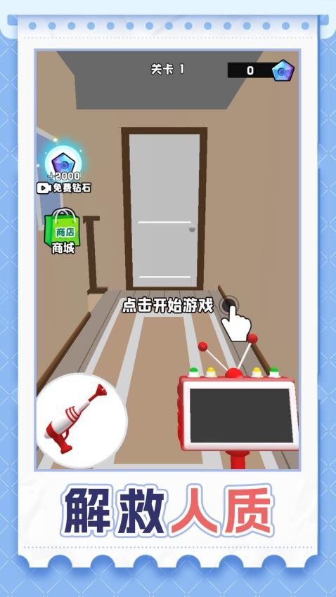 我打丧尸贼溜游戏
