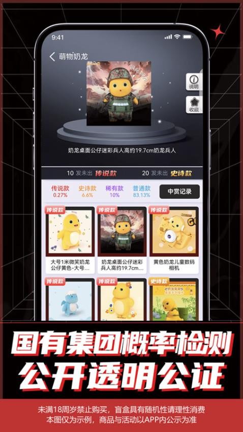 开箱Go手机版v1.1.4(3)