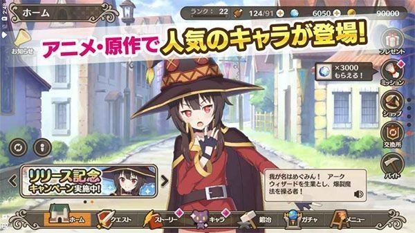 为美好的世界献上祝福手游v5.9.0 3