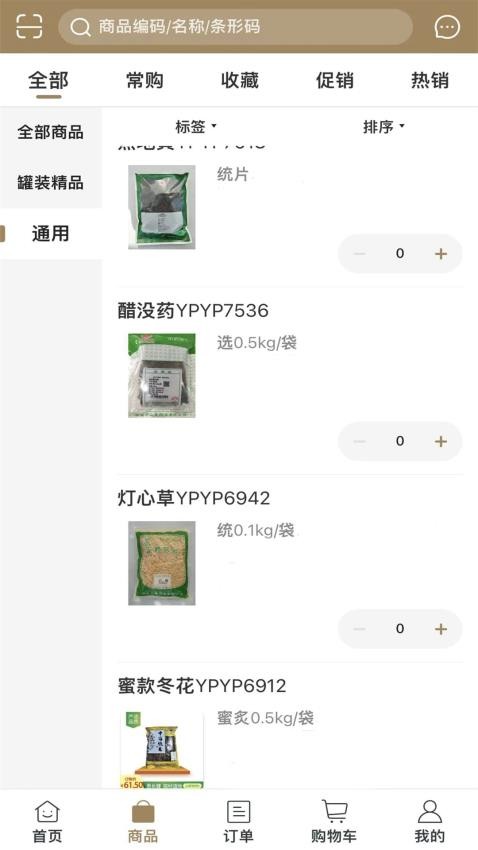 恩长健官网版v6.0.13(1)