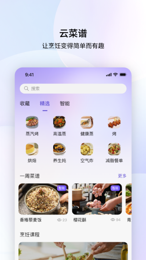 凯度生活家手机客户端v1.4.0.0 3