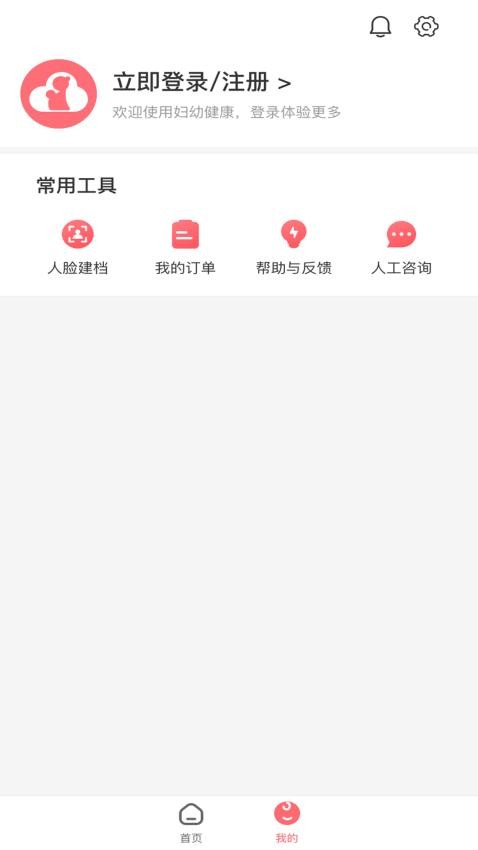 妇幼云官方版v1.8.0(2)