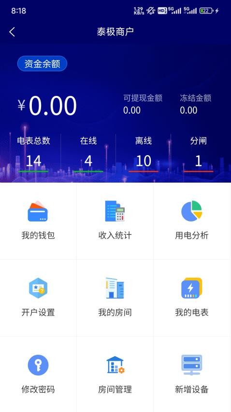 泰极付官网版v1.0.0(4)