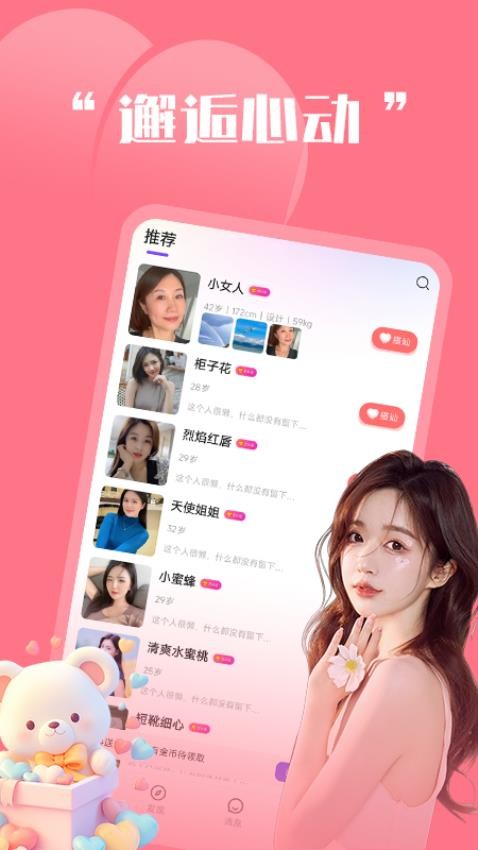 同城珍遇官网版v1.0.0(4)
