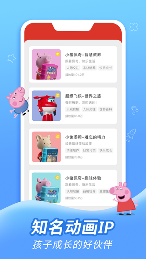 织梦月球appv1.0.11 4