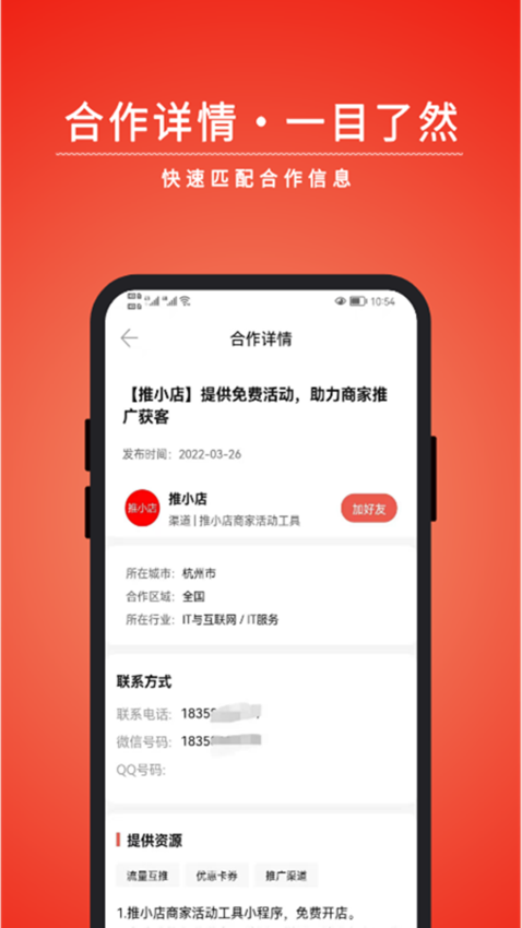 有量宝Appv2.4.7 4