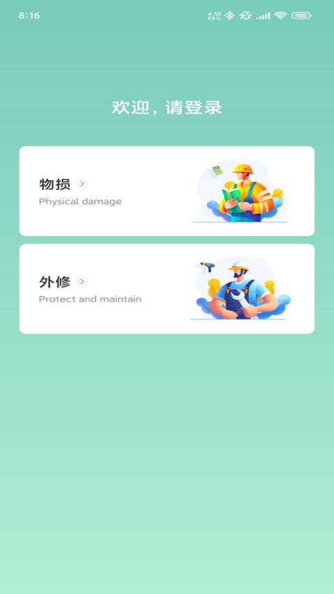 袋鼠低碳软件