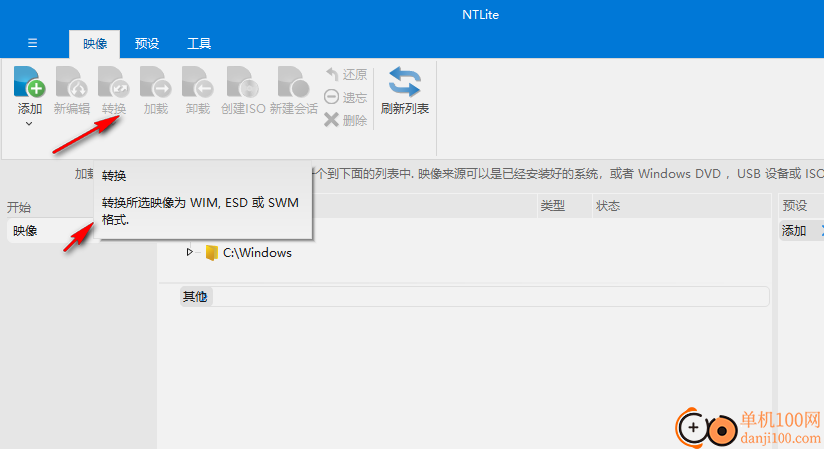 NTLite(Windows配置工具)