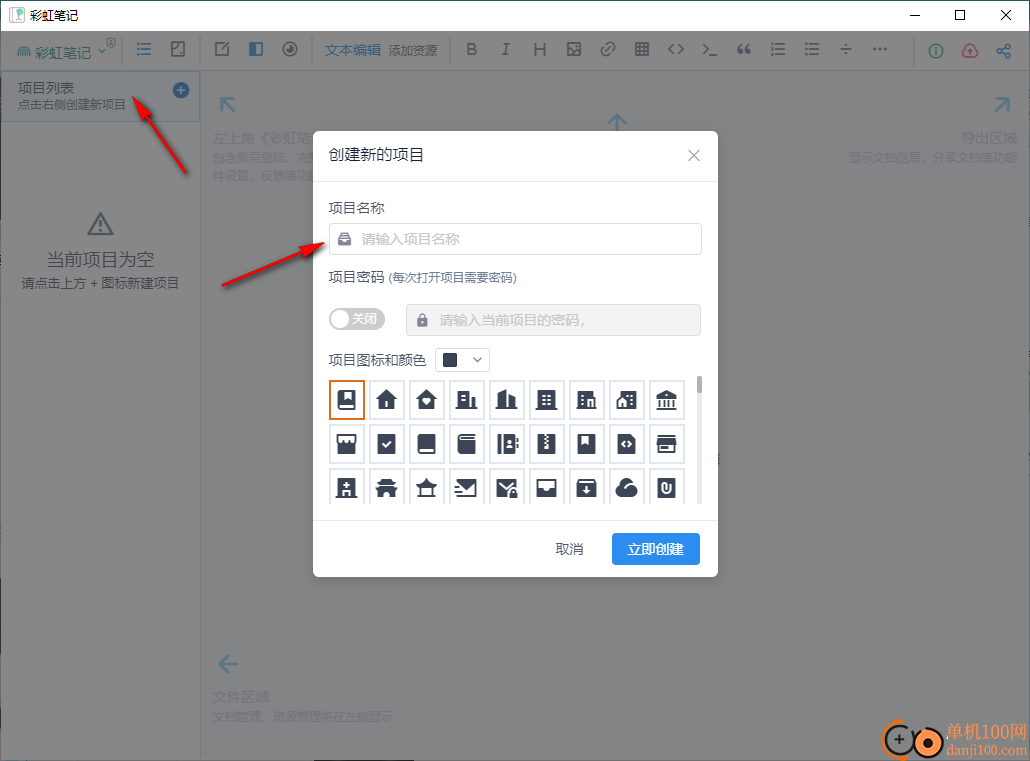 彩虹笔记