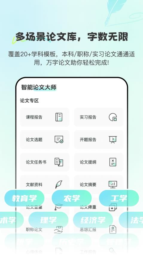Paper论文查重宝官方版v2.1.1 2