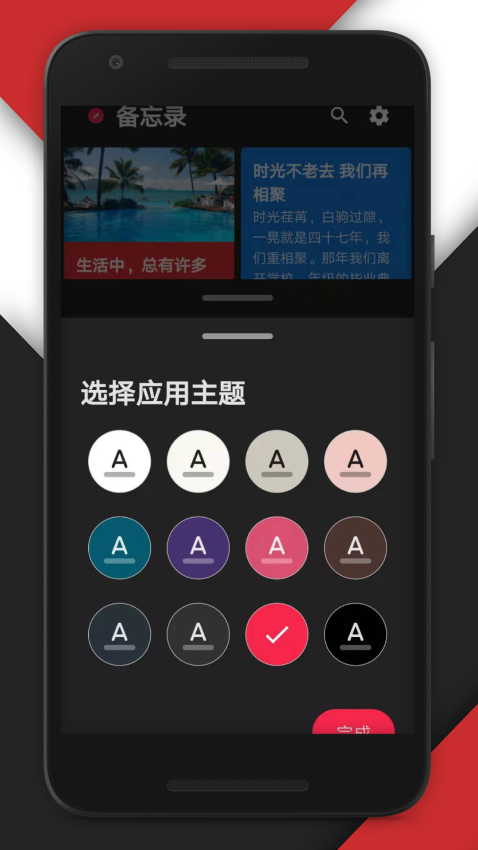 备忘录日记免费版