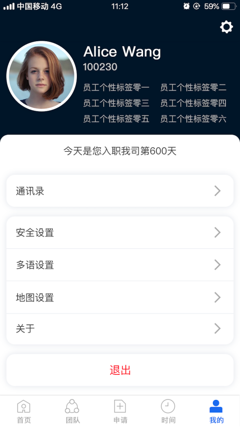 kayang plusApp