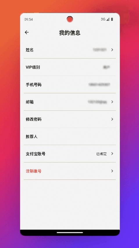 派克斯商城手机版v0.9.2 4