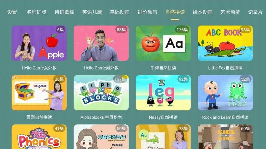 宝宝课堂官方版v3.0.1(2)