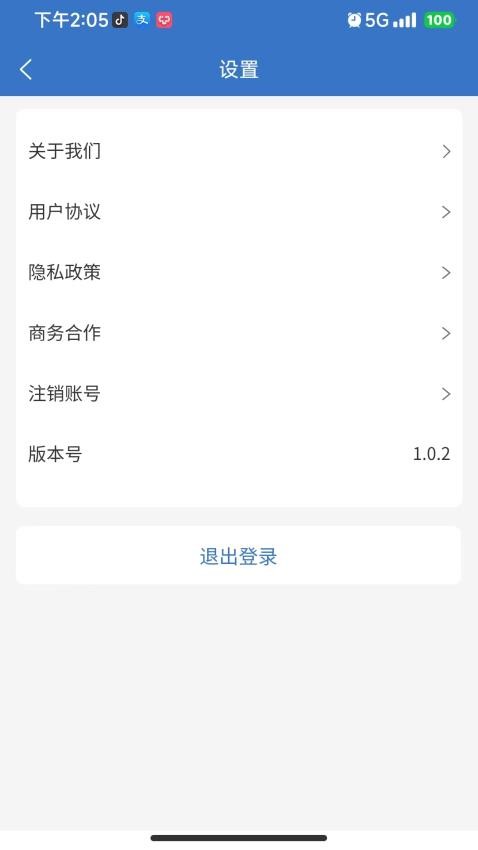 致诚云校手机版