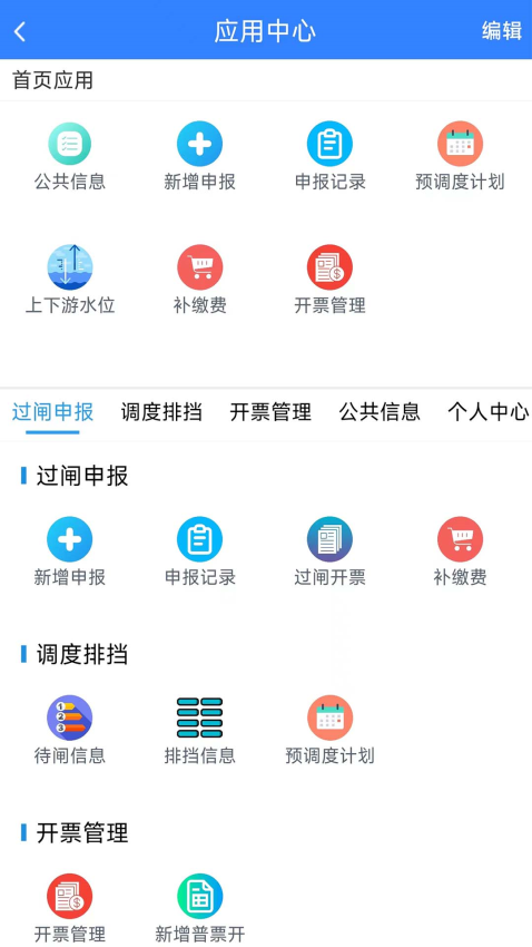 畅行江淮手机v1.1.2 4