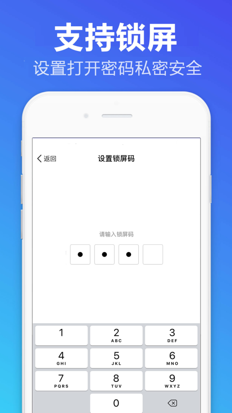 便签备忘录appv1.1.5 5
