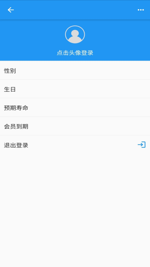 时间统计Appv2.0.52 4