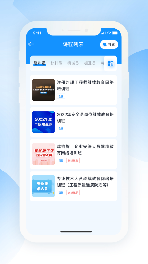 海培通最新版v1.7.5 4
