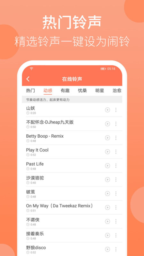 天天早起Appv2.10.69 1