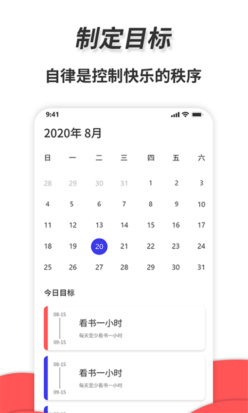 通用秒表Appv1.9.1 3