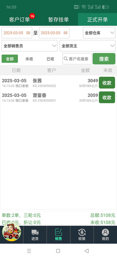 菜博士(原卖菜帮)v123 5