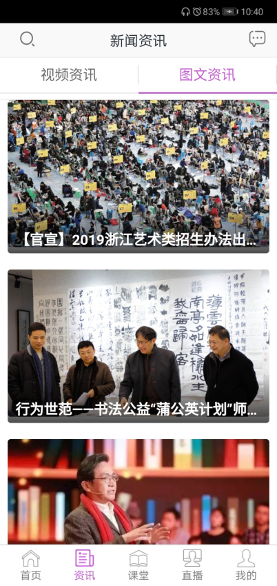 美术名家课堂网手机版v4.9.2 1