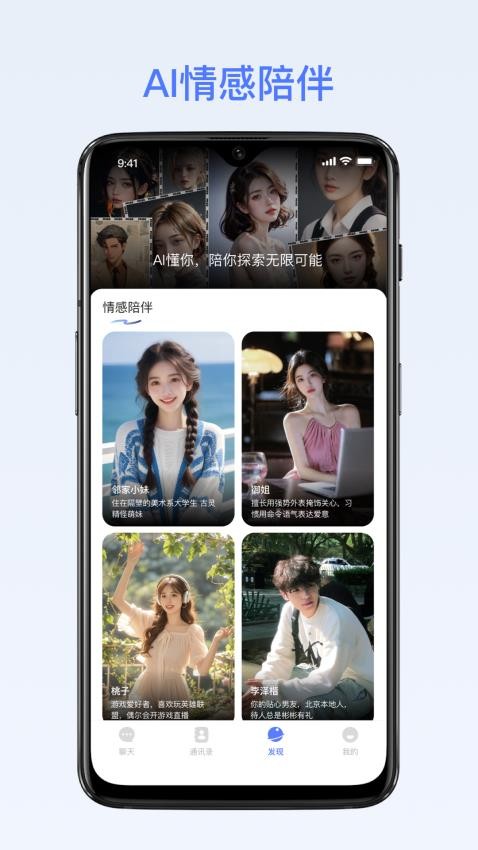 密鸽Ai最新版v1.2.1(2)