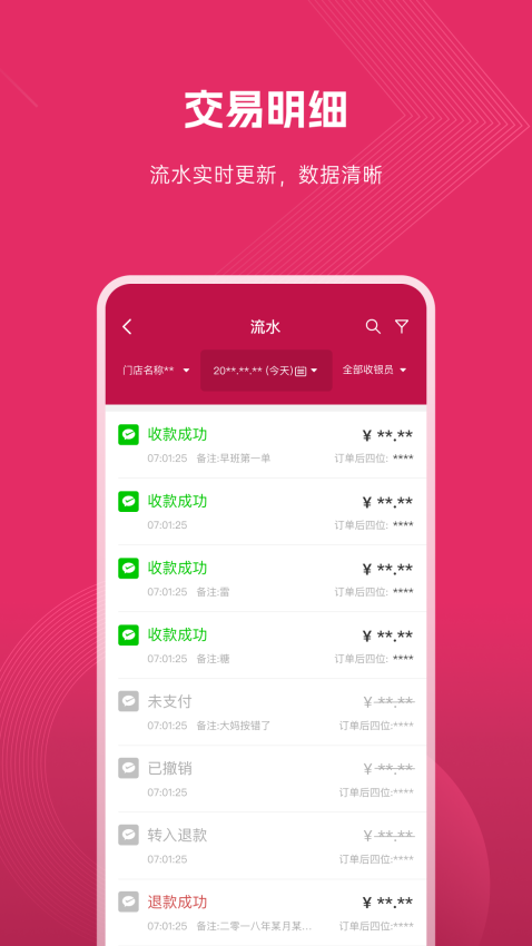 捷码付手机端v5.4.4 3
