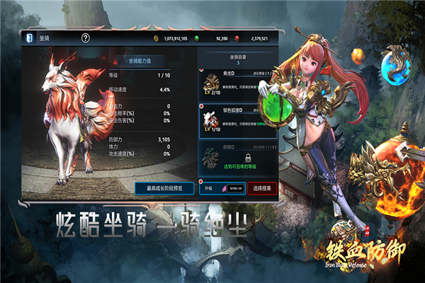 铁血防御手游v1.1.1.26 2