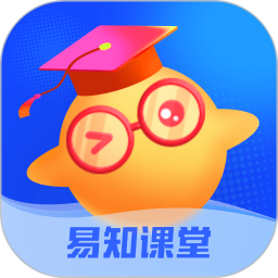 易知课堂软件 v2.0.0