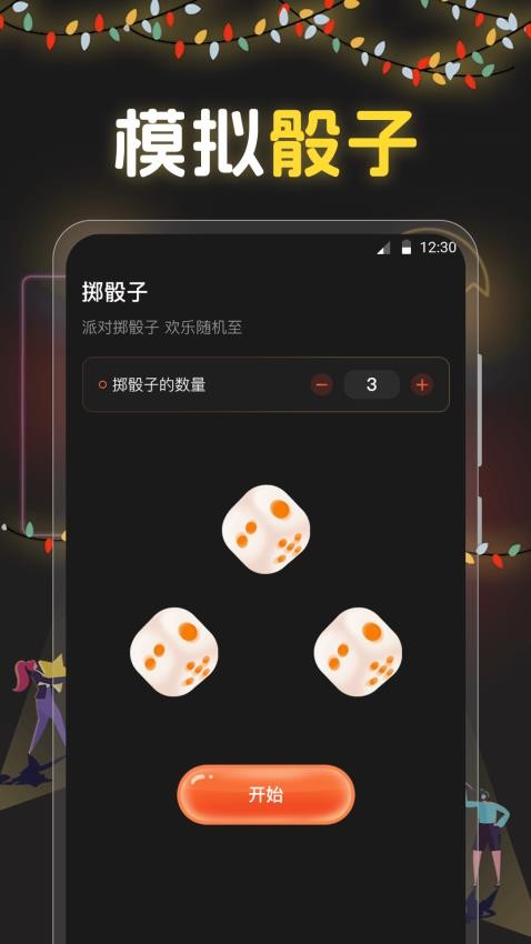 选择困难Now小转盘免费版v3.0.0(2)