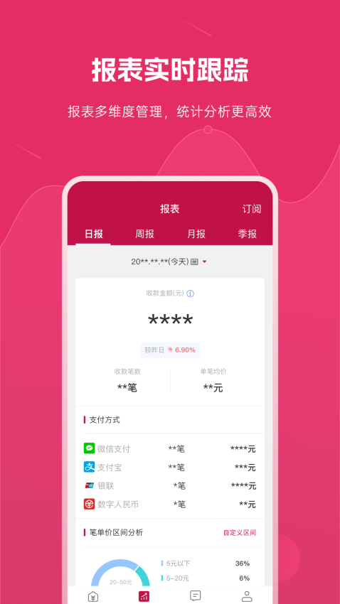 捷码付手机端v5.4.4 4